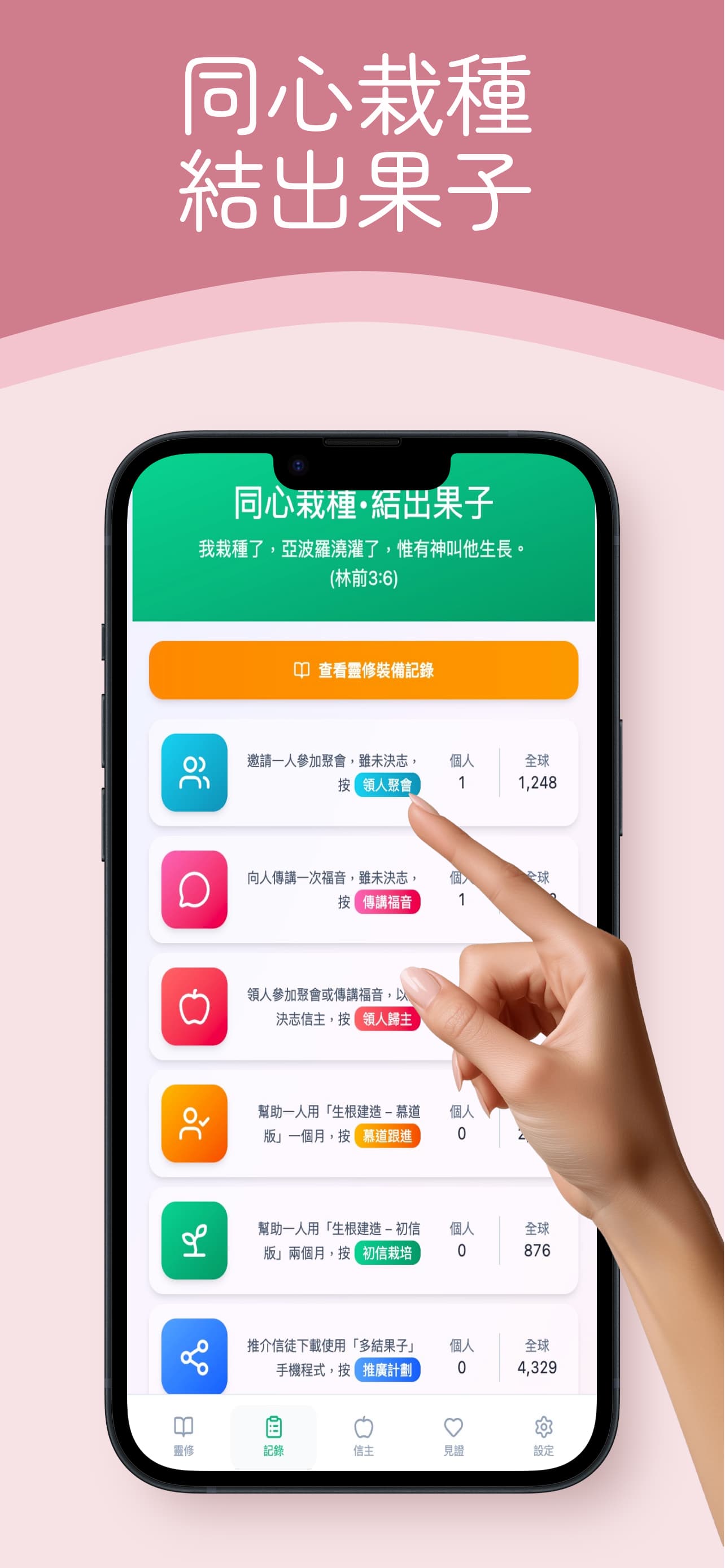 多結果子 App Screenshot 2